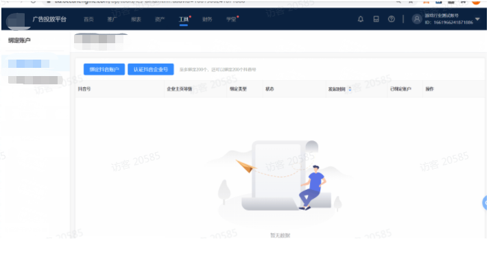 快手原生广告【一键绑定】快手号功能上线啦