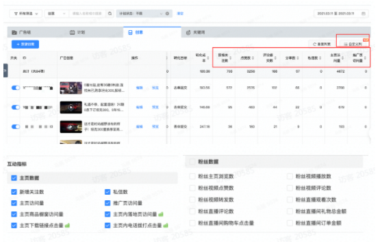 如何投放快手原生广告?原生广告投放操作流程介绍! 如何投放快手原生广告?原生广告投放操作流程介绍!