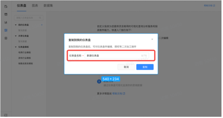 快手广告推广平台:BI工具用户手册(2) 快手广告推广平台:BI工具用户手册(2)