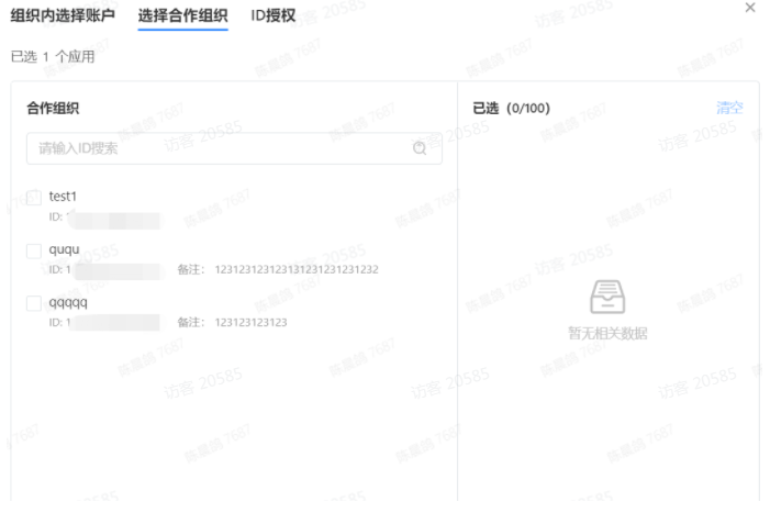 快手广告账户与广告落地页如何共享至合作组织? 快手广告账户与广告落地页如何共享至合作组织?