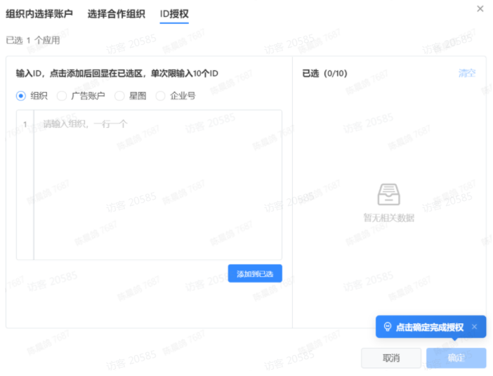 快手广告账户与广告落地页如何共享至合作组织? 快手广告账户与广告落地页如何共享至合作组织?