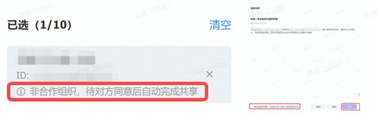 快手广告账户与广告落地页如何共享至合作组织? 快手广告账户与广告落地页如何共享至合作组织?
