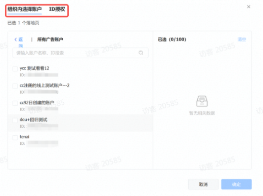 快手广告账户与广告落地页如何共享至合作组织? 快手广告账户与广告落地页如何共享至合作组织?