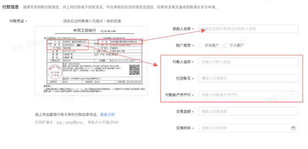 快手广告账户:推广账户资金如何自助退款呢? 快手广告账户:推广账户资金如何自助退款呢?