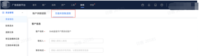 快手广告账户:推广账户资金如何自助退款呢? 快手广告账户:推广账户资金如何自助退款呢?