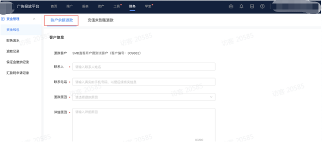 快手广告账户:推广账户资金如何自助退款呢? 快手广告账户:推广账户资金如何自助退款呢?