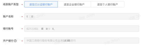 快手广告账户:推广账户资金如何自助退款呢? 快手广告账户:推广账户资金如何自助退款呢?