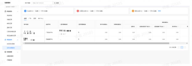 快手广告账户流水及余额如何查询? 快手广告账户流水及余额如何查询?