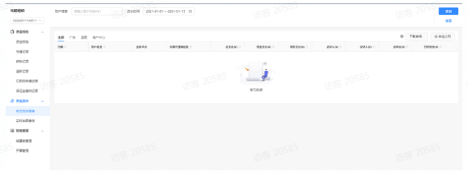 快手广告账户流水及余额如何查询? 快手广告账户流水及余额如何查询?