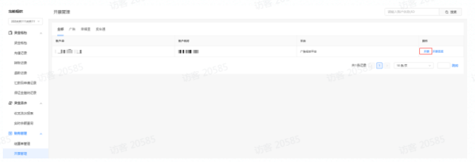 快手广告账户流水及余额如何查询? 快手广告账户流水及余额如何查询?