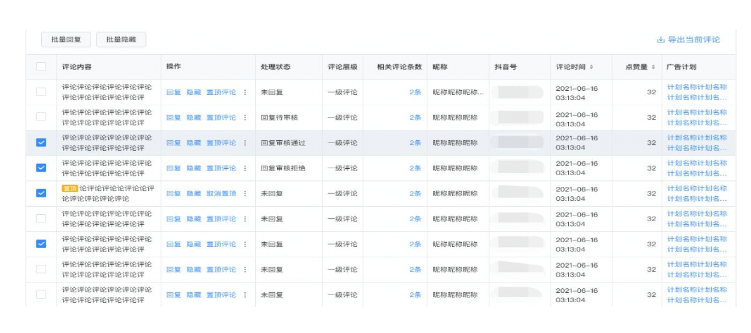 快手广告推广:企业号评论管理用户的标准是什么? 快手广告推广:企业号评论管理用户的标准是什么?