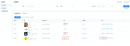 「快手广告应用管理」产品使用手册:分版本分包管理功能使用指南 「快手广告应用管理」产品使用手册:分版本分包管理功能使用指南