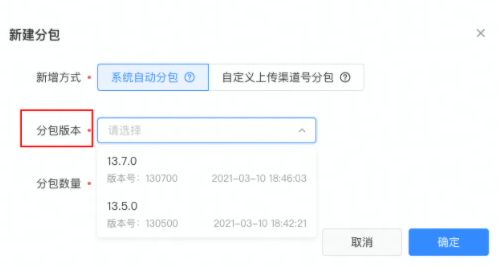「快手广告应用管理」产品使用手册:分版本分包管理功能使用指南 「快手广告应用管理」产品使用手册:分版本分包管理功能使用指南