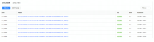 「快手广告应用管理」产品使用手册:分版本分包管理功能使用指南 「快手广告应用管理」产品使用手册:分版本分包管理功能使用指南