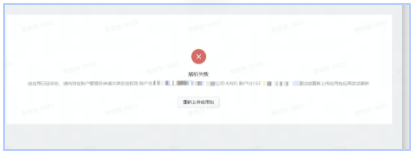 快手营销平台：应用管理平台常见QA（对外）