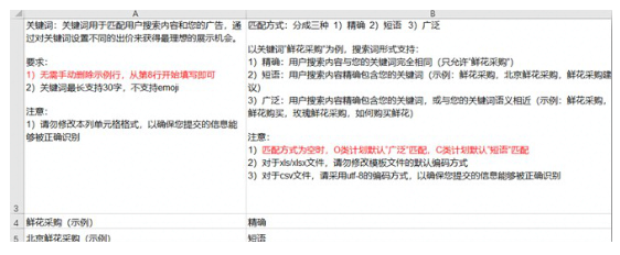 快手平台投放广告的账户搭建流程是什么?【NO.2】 快手平台投放广告的账户搭建流程是什么?【NO.2】
