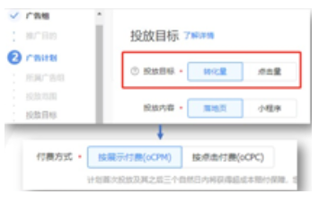 在快手平台投放广告如何设置付费方式？
