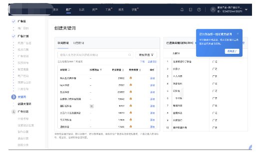 在快手平台投放搜索广告的效果怎么样? 在快手平台投放搜索广告的效果怎么样?