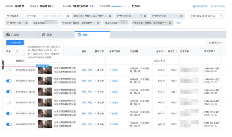在快手平台投放搜索广告怎么添加创意视频? 在快手平台投放搜索广告怎么添加创意视频?