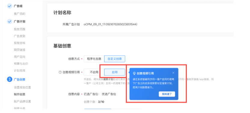 在快手平台投放搜索广告怎么添加创意视频? 在快手平台投放搜索广告怎么添加创意视频?