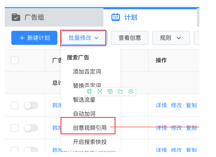 在快手平台投放搜索广告怎么添加创意视频? 在快手平台投放搜索广告怎么添加创意视频?
