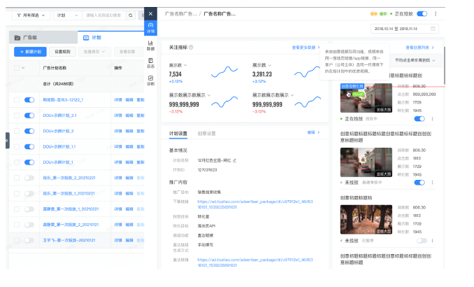 在快手平台投放搜索广告怎么添加创意视频? 在快手平台投放搜索广告怎么添加创意视频?