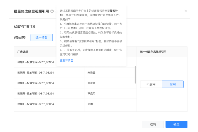 在快手平台投放搜索广告怎么添加创意视频? 在快手平台投放搜索广告怎么添加创意视频?