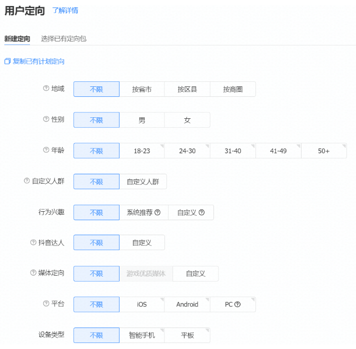 怎么设置快手广告?快手广告的创建流程分享 怎么设置快手广告?快手广告的创建流程分享