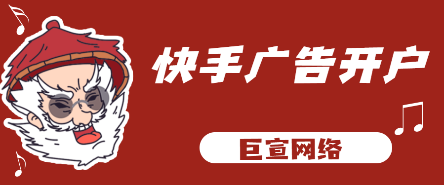 快手广告投放资质怎么弄? 快手广告投放资质怎么弄?