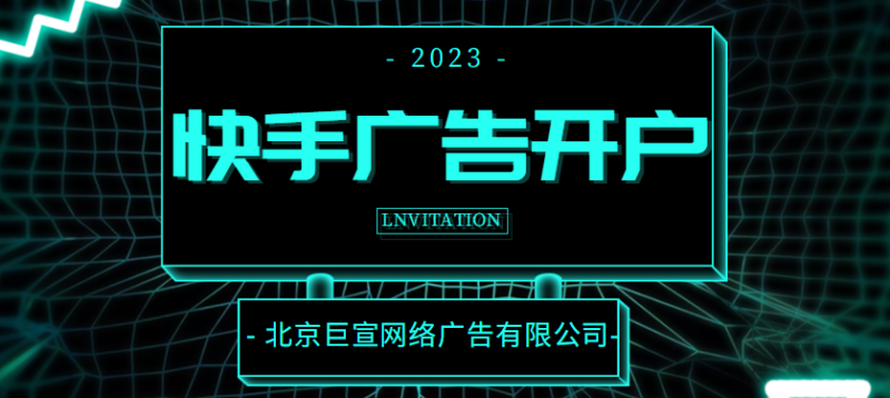 【公告通知】快手广告产品“揭秘季”直播课第5期即将开播