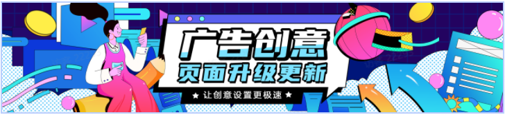 快手广告投放平台|新版「广告创意」页面说明手册 快手广告投放平台|新版「广告创意」页面说明手册