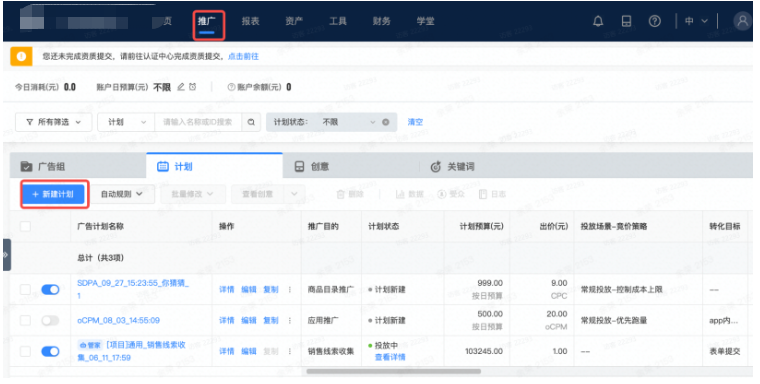 快手广告投放平台|新版「广告创意」页面说明手册 快手广告投放平台|新版「广告创意」页面说明手册