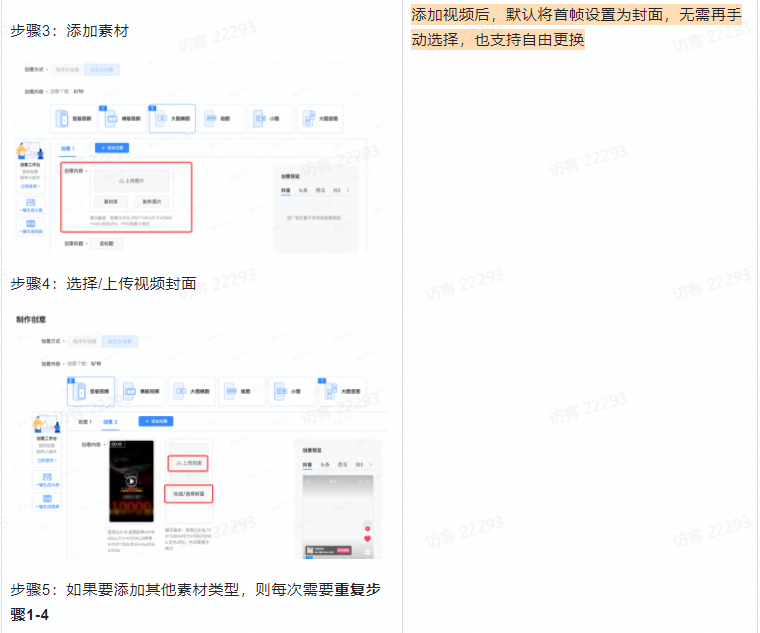 快手广告投放平台|新版「广告创意」页面说明手册 快手广告投放平台|新版「广告创意」页面说明手册