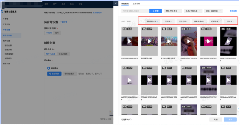 快手广告投放平台|新版「广告创意」页面说明手册 快手广告投放平台|新版「广告创意」页面说明手册
