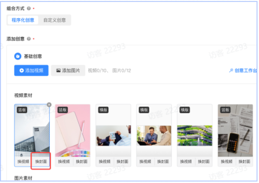 快手广告投放平台|新版「广告创意」页面说明手册 快手广告投放平台|新版「广告创意」页面说明手册