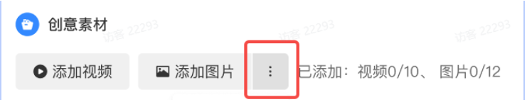 快手广告投放平台|新版「广告创意」页面说明手册 快手广告投放平台|新版「广告创意」页面说明手册