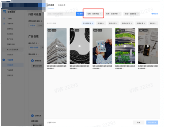 快手广告投放平台|新版「广告创意」页面说明手册 快手广告投放平台|新版「广告创意」页面说明手册