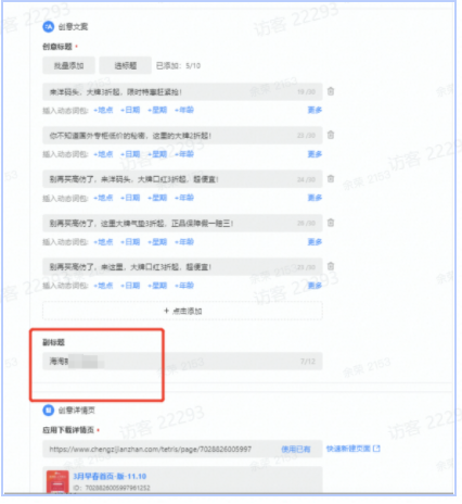 快手广告投放平台|新版「广告创意」页面说明手册 快手广告投放平台|新版「广告创意」页面说明手册