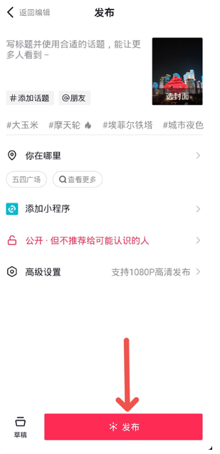快手怎么加字幕教程仅需简单六步 快手怎么加字幕教程仅需简单六步