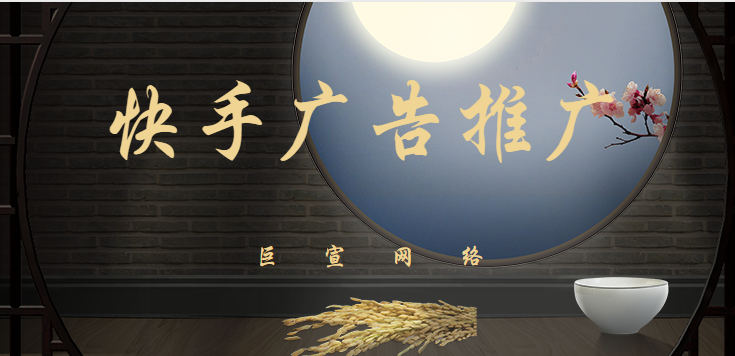 快手广告开户流程?是怎么样收费的? 快手广告开户流程?是怎么样收费的?