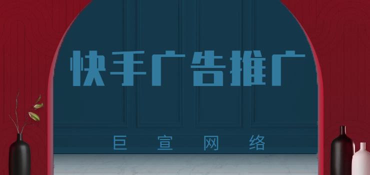 快手广告怎么充值?哪里充值便宜? 快手广告怎么充值?哪里充值便宜?