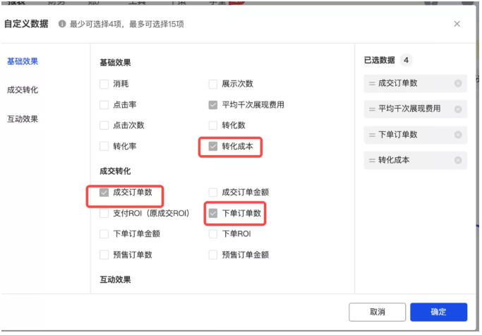 快手直播间推广高ROI秘诀有哪些? 快手直播间推广高ROI秘诀有哪些?