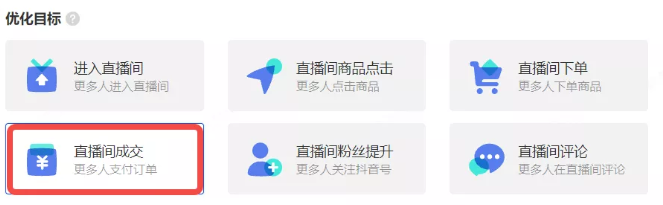 快手直播间推广高ROI秘诀有哪些? 快手直播间推广高ROI秘诀有哪些?