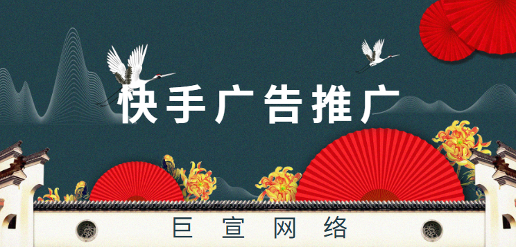 快手推广是什么?一文详解快手推广内容 快手推广是什么?一文详解快手推广内容