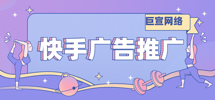 快手开户具体需要什么资质?有靠谱的代理公司推荐吗? 快手开户具体需要什么资质?有靠谱的代理公司推荐吗?