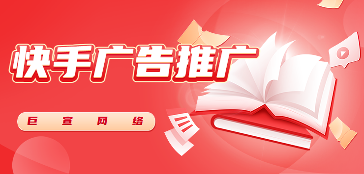 小程序开发怎么做快手推广?推广效果怎样? 小程序开发怎么做快手推广?推广效果怎样?