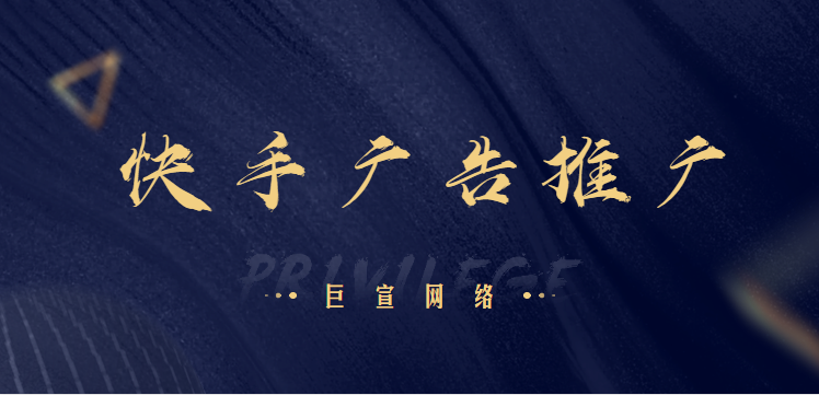 快手开屏CPT广告效果怎样?最低多少钱? 快手开屏CPT广告效果怎样?最低多少钱?