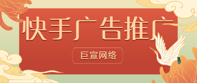 快手适合投放招聘类APP广告吗?效果如何? 快手适合投放招聘类APP广告吗?效果如何?