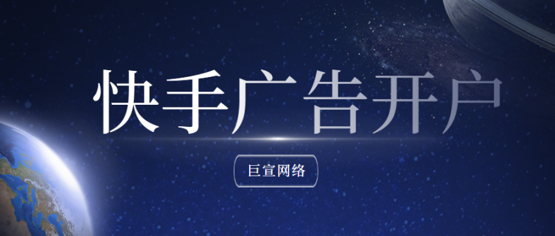 快手接广告在哪里接？两大类接广告方式总结