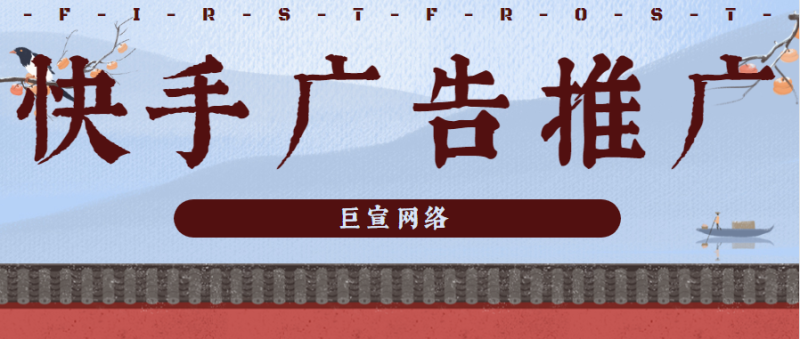 游戏行业适合在快手投放吗?效果怎么样?优势有哪些? 游戏行业适合在快手投放吗?效果怎么样?优势有哪些?